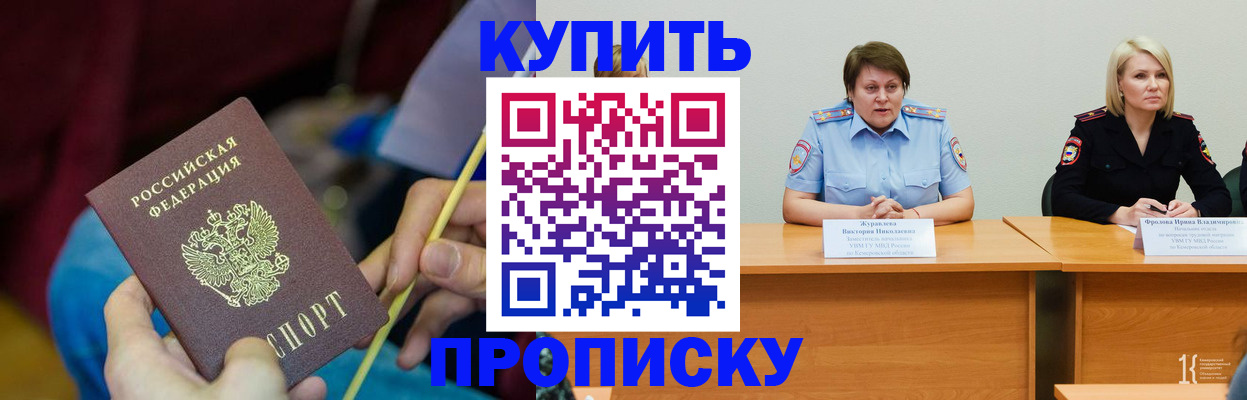 временная регистрация гарантия в Азове