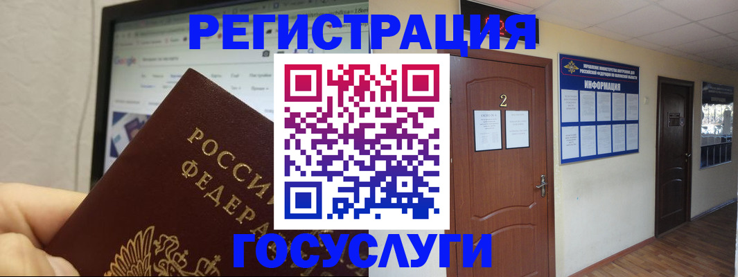 прописка для кредита в Азове